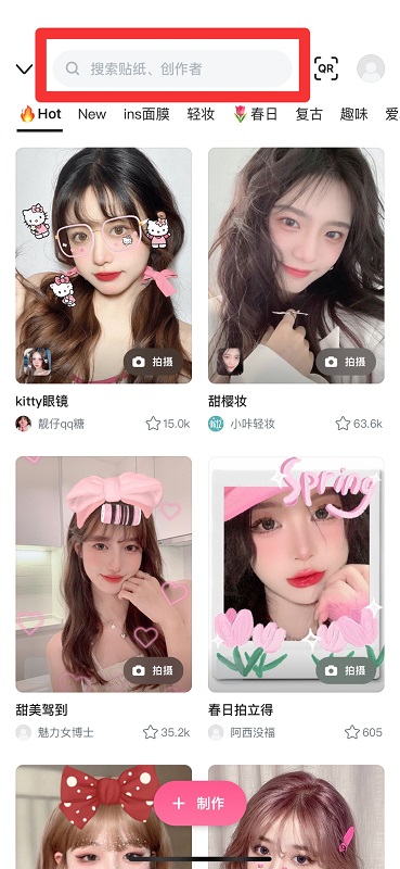 B612咔叽怎么搜索贴纸?B612咔叽搜索贴纸的方法截图