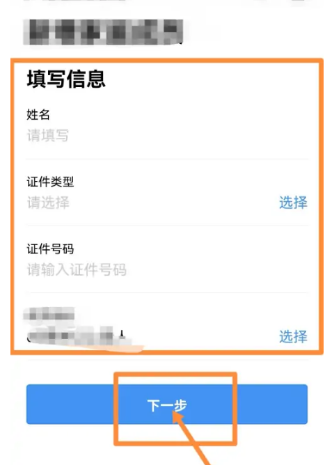 美团怎么办理通行证?美团办理通行证教程截图