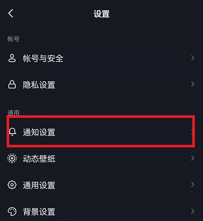 抖音在哪设置客服消息应用外提醒?抖音设置客服消息应用外提醒的方法截图