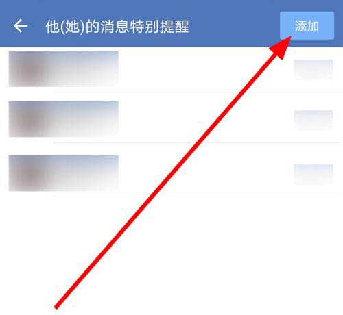 企业微信特别提醒怎么设置?企业微信特别提醒的设置方法截图