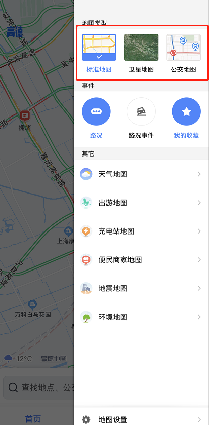 高德地图怎么开启公交线路图?高德地图开启公交线路图的方法