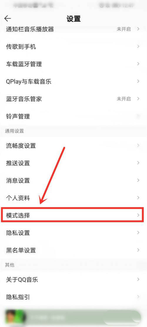 QQ音乐如何打开简洁模式?QQ音乐打开简洁模式的方法截图