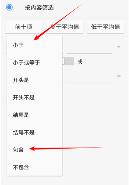 wps怎么筛选?wps筛选方法截图