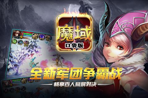 魔域口袋版怎么环保练功在哪儿 神之祝福辅助工具获取攻略