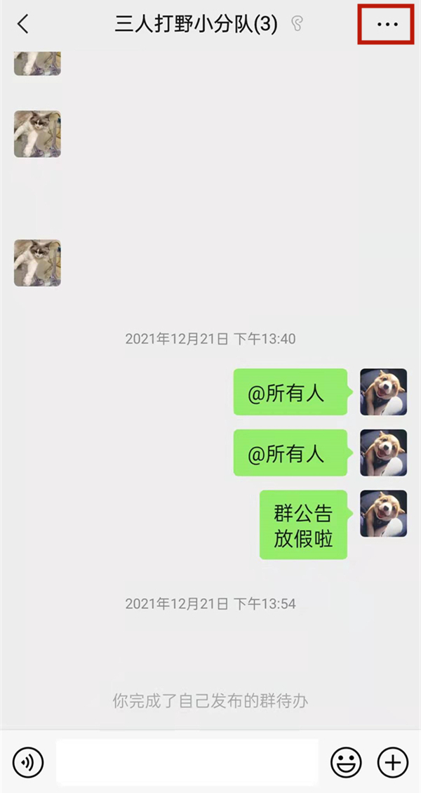 微信群主位置怎么转让