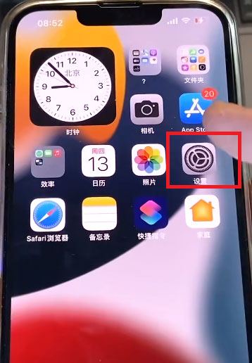 ios家庭邀请广告怎么关闭