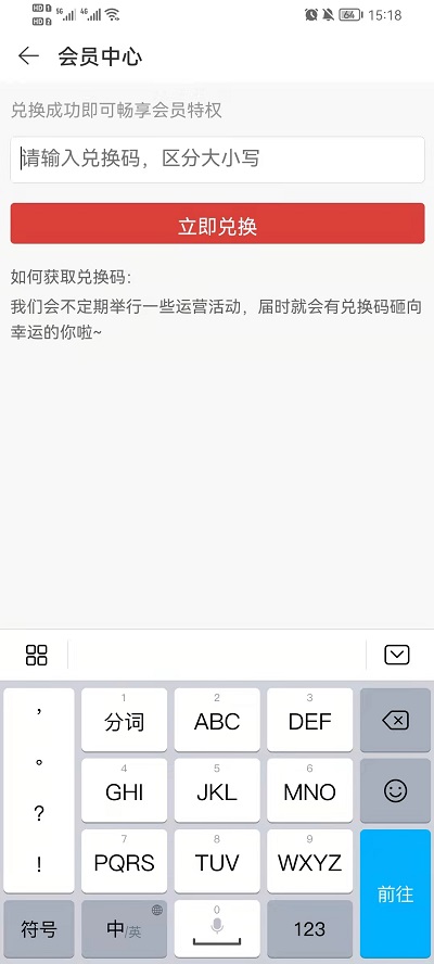 网易云音乐兑换码怎么用