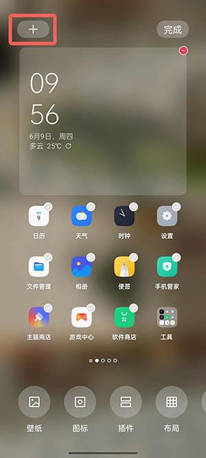 coloros12怎么添加小组件