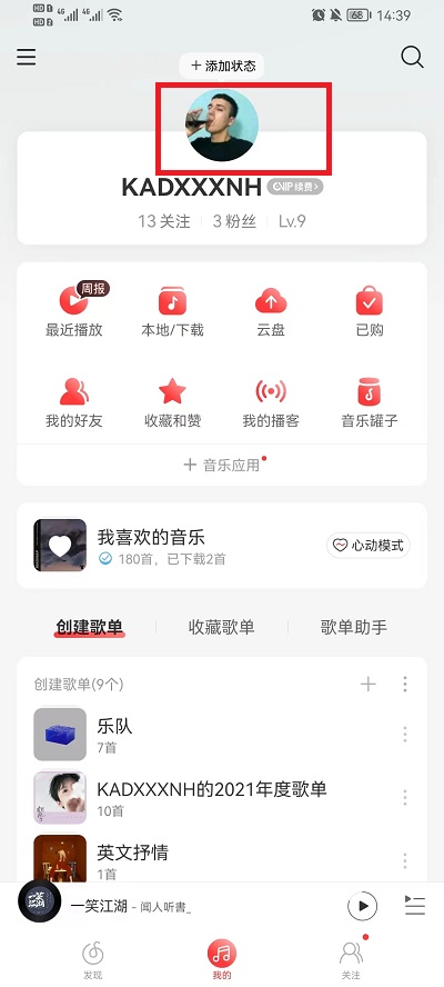 网易云音乐怎么看听歌次数