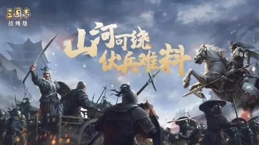 三国志战略版最牛4星阵容有哪些 三国志战略版4星武将排名