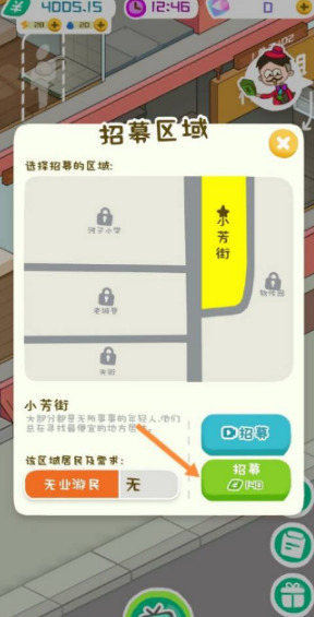 房东模拟器成双公寓怎么住两个人 房东模拟器双人公寓怎么招募两个人