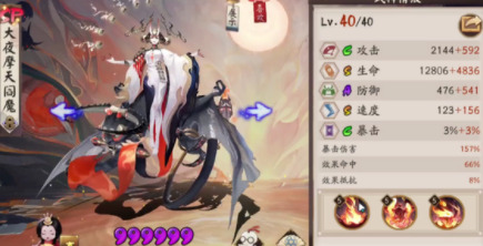 阴阳师sp阎魔怎么样 阴阳师sp阎魔值得培养吗