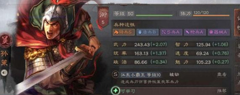 三国志战略版开荒武将用哪个好 三国志战略版开荒攻略