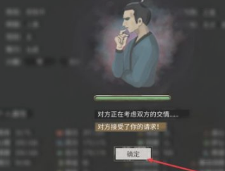 鬼谷八荒怎么让妻子怀孕 鬼谷八荒怎么让道侣怀孕