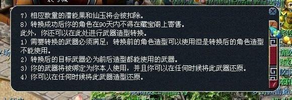 梦幻西游转门派多少钱 梦幻西游怎么转门派