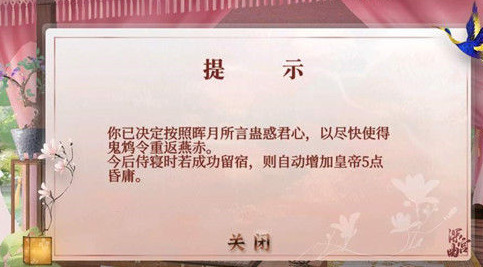 深宫曲怎么让皇上哭 深宫曲怎么让皇上变舔狗