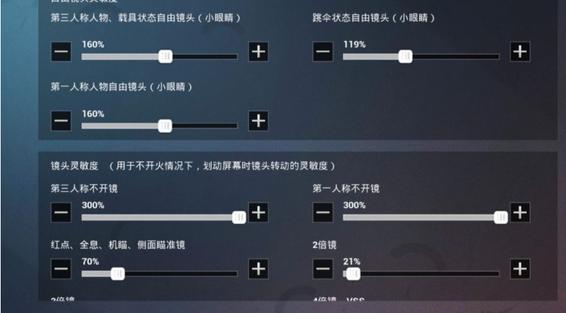 和平精英五指键位分享码有哪些 和平精英五指操作键位布局设置方法分享