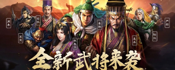 三国志战略版s4开荒势力选哪个好 三国志战略版s4六大势力一览