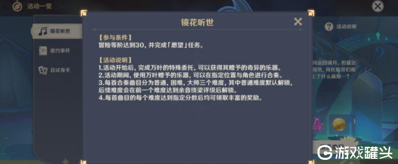 原神愿望任务是什么 原神愿望任务怎么触发