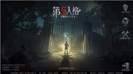 第五人格许愿码是什么 第五人格许愿码无限使用2020免费送