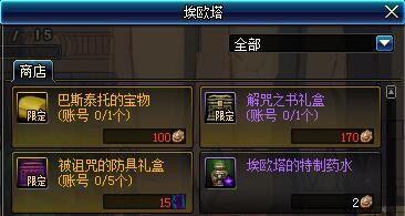 DNF国庆速成一波 国庆活动速成