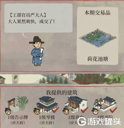 江南百景图严大人怎么交易？对付他的最佳方式[多图]图片1