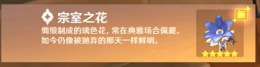 原神靖世九柱任务怎么触发 原神靖世九柱任务最佳通关攻略分享