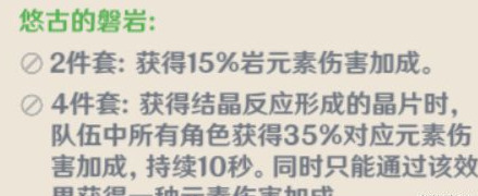 原神钟离圣遗物怎么搭配推荐 原神钟离圣遗物词条怎么选择攻略分享