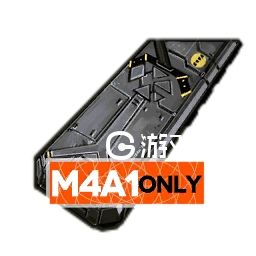 M4A1专属装备图鉴