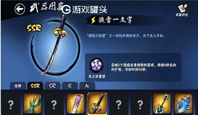 忍者必须死3ssr武器排行2019