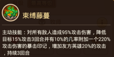 放置奇兵森林三巨头是谁 森林三巨头怎么样