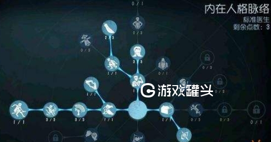 第五人格医生最强天赋 第五人格医生该怎么加点