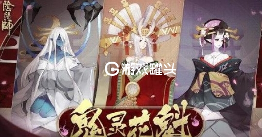 阴阳师鬼灵歌姬阵容怎么配 阴阳师平民4400分稳定阵容搭配