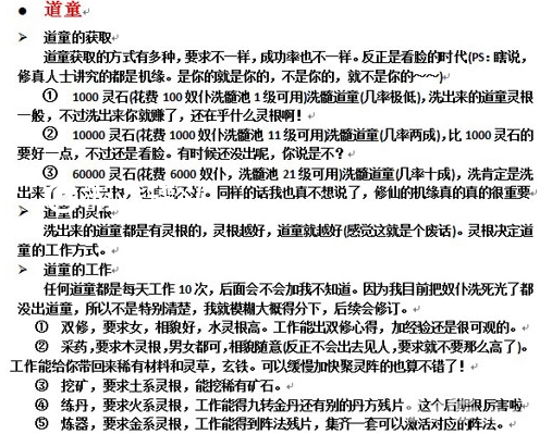 想不想修真道童怎么获得 想不想修真道童怎么培养