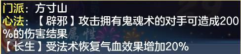 神武3手游方寸和盘丝哪个好 方寸和盘丝门派有什么区别