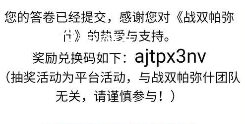 战双帕弥什兑换码有哪些 战双帕弥什兑换码在哪里领