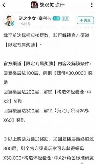 战双帕弥什兑换码有哪些 战双帕弥什兑换码在哪里领