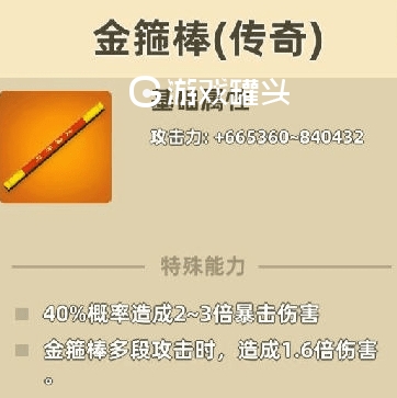 我功夫特牛武器推荐 最强武器排行