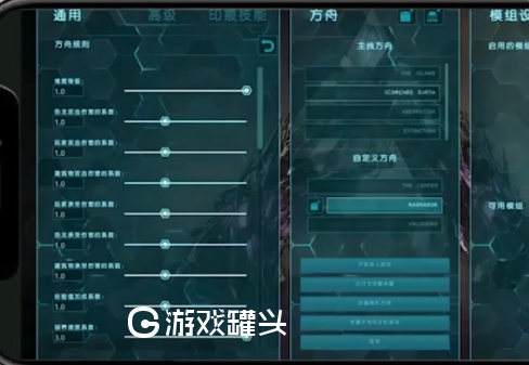 方舟生存进化手机版怎么调倍率 方舟生存进化手游倍数设置攻略