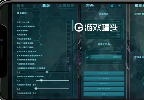 方舟生存进化手机版怎么调倍率 方舟生存进化手游倍数设置攻略