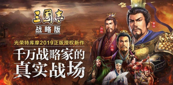 三国志战略版s4赛季最强阵容有什么 三国志战略版s4阵容排行表