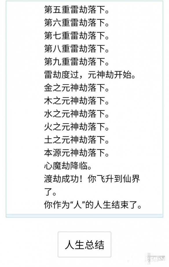 人生重开模拟器祖传药丸有什么用 人生重开模拟器祖传药丸怎么用