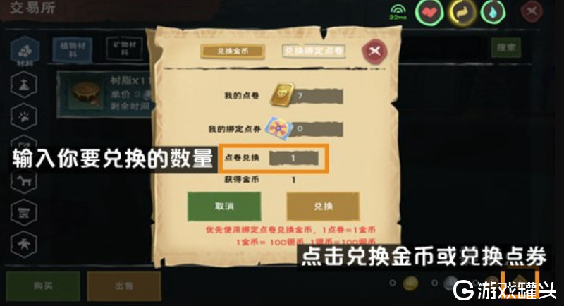 创造与魔法交易所在哪 创造与魔法交易所怎么快速赚金币