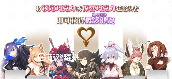 fgo2019情人节活动详细攻略附材料掉落