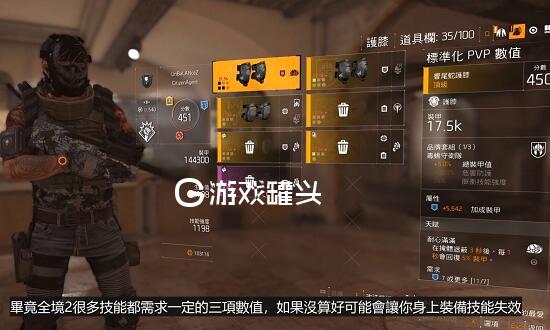 全境封锁2技能冷却时间怎么减少 装备格状显示的好处