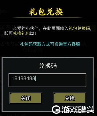 放置江湖礼包码哪里领 放置江湖礼包码大全