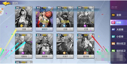 热血街篮中锋哪一个人物好 热血街篮中锋技能大全介绍