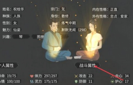 鬼谷八荒怎么让妻子怀孕 鬼谷八荒怎么让道侣怀孕