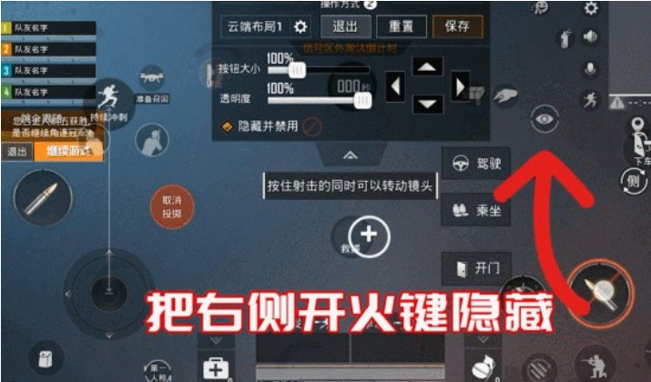和平精英三指最佳键位怎么设置 和平精英三指最佳键位分享码