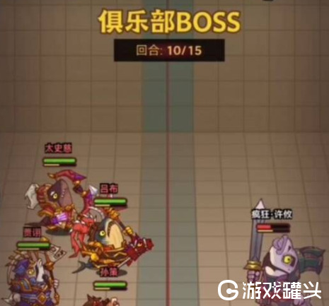 咸鱼之王俱乐部boss怎么打伤害高 咸鱼之王俱乐部boss最后一击奖励